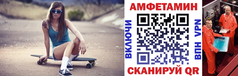 Amphetamine Розовый  Белебей 