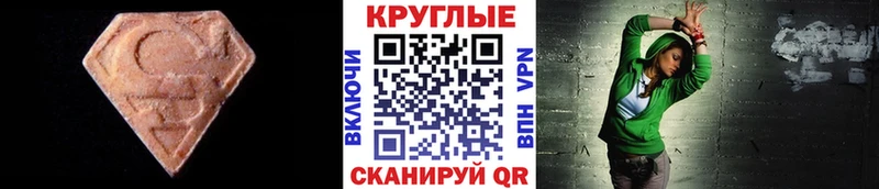 Экстази XTC  Белебей 