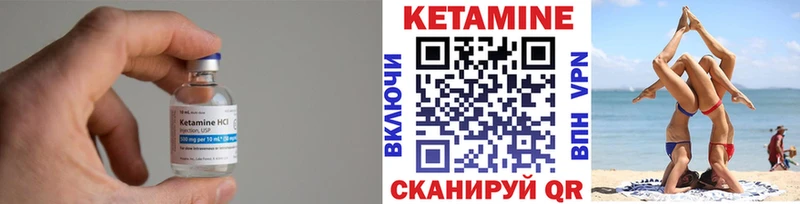Кетамин VHQ  Белебей 