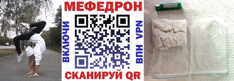 купить наркотик  Белебей  Меф мука 