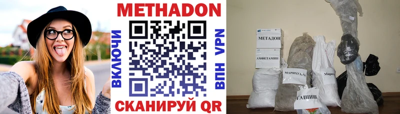 МЕТАДОН кристалл  где купить   Белебей 