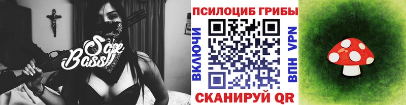 Псилоцибиновые грибы мухоморы  Белебей 